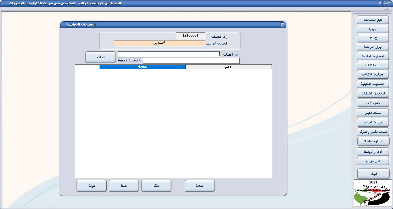 نتيجة التعديل