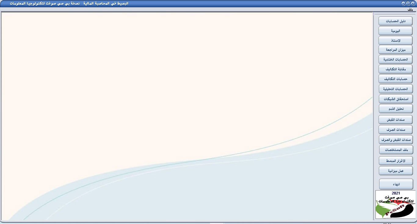 الشاشة الرئيسية